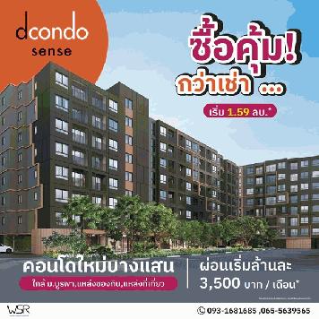 dcondo sense Bangsaen คอนโด ใกล้ ม.บูรพา พร้อมอยู่แต่งครบ Fully Furnished โทร 093-1681685